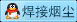 申瑞凈化器1號在線客服