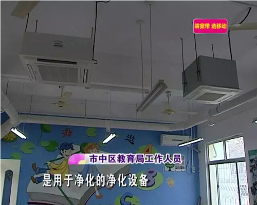吊頂式室內空氣凈化機